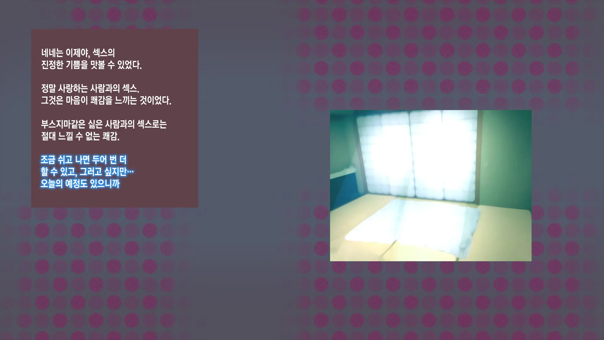 Netorare Nene-San Sono 2 ~Tsuini Mukaeta Hatsutaiken, Sono Ura De Dosukebe Ni Kaihatsu Sareru Kanojo No Karada~ | 네토라레 네네씨 그 2편 ~마침내 맞이한 첫 경험, 그 이면에서 변태로 개발되어 가는 그녀의 몸~